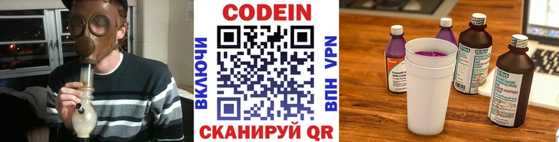 Кодеиновый сироп Lean напиток Lean (лин) Абаза