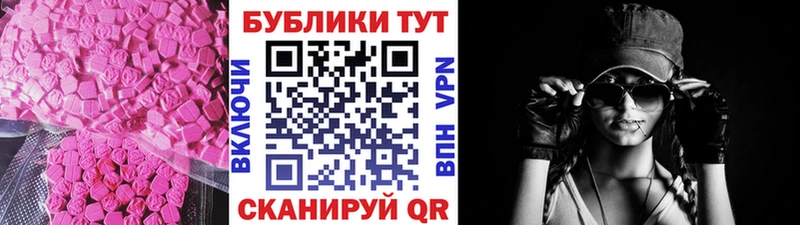 Ecstasy Cube  Абаза 